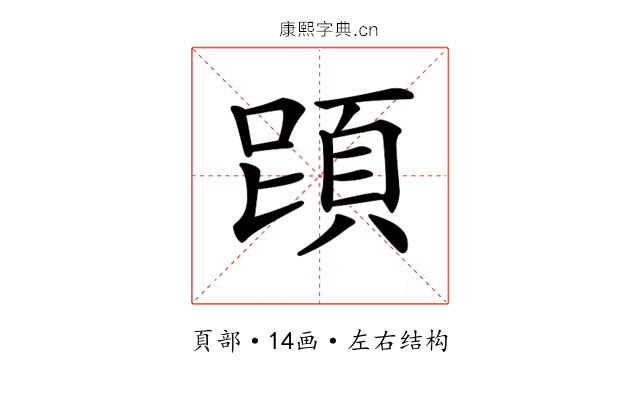 𩒁