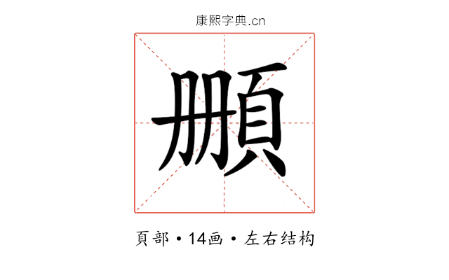 𩒄