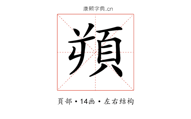 𩒋