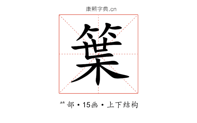 䈎 䈎