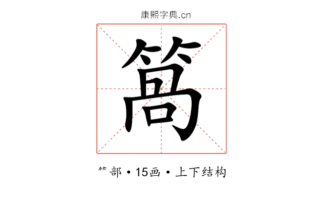䈑 䈑