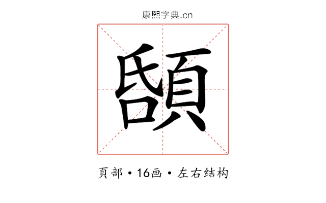 𩒲