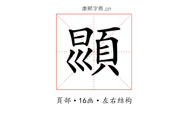 𩒳 𩒳