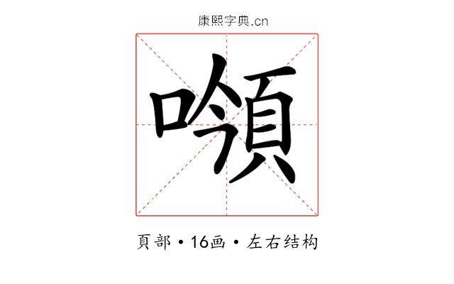 𩒻