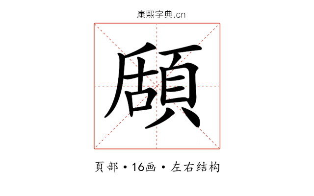 𩓃 𩓃