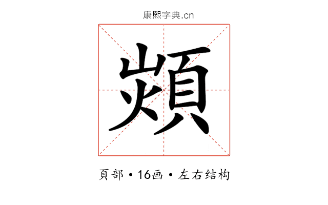 𩓈