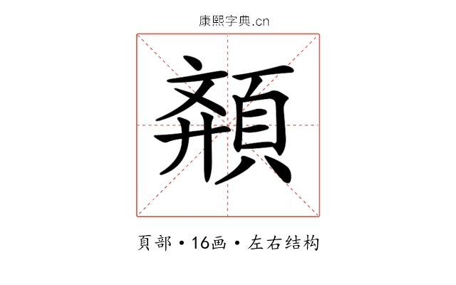 𩓉