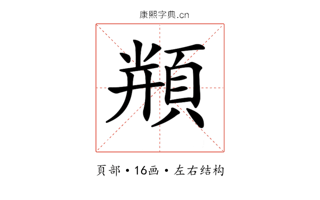 𩓍