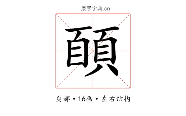 𩓑