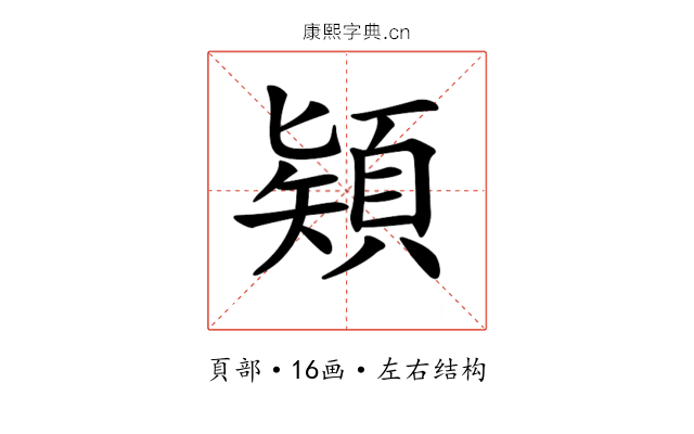 𩓙