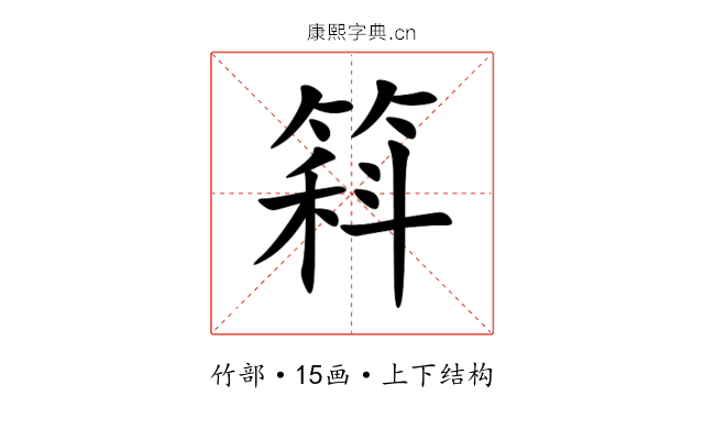 䈖 䈖