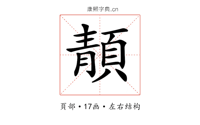 𩓨 𩓨