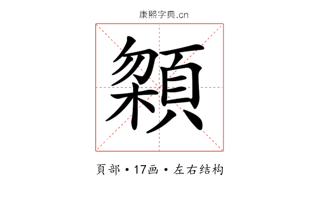 𩓬 𩓬