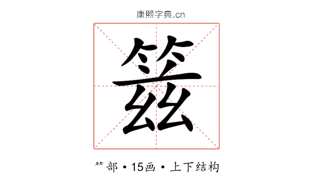 䈘