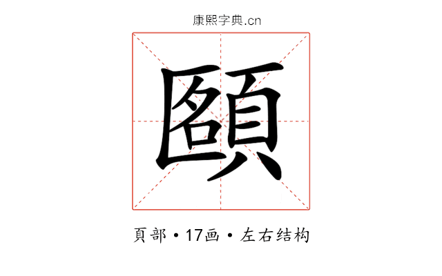 𩓴