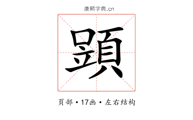 𩓶
