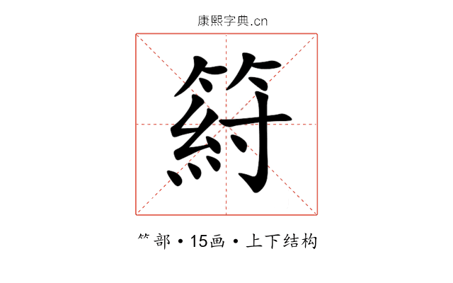 䈙 䈙