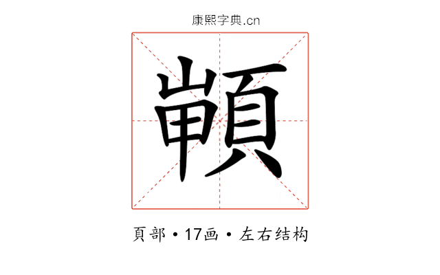 𩓻