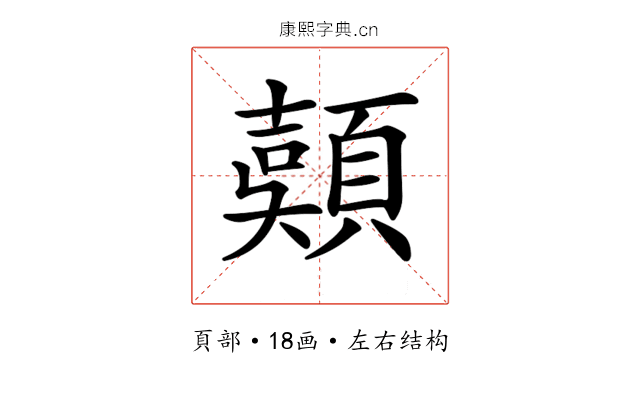 𩔄