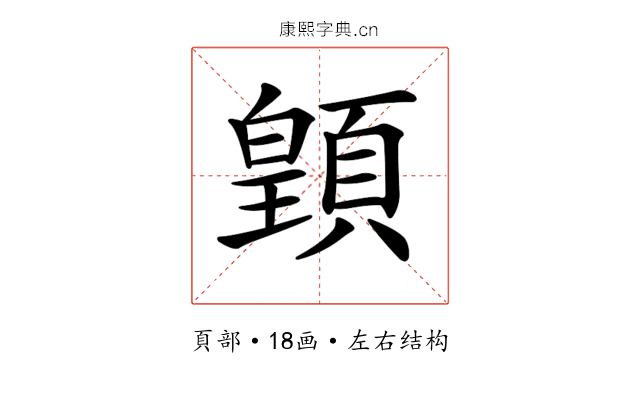 𩔇