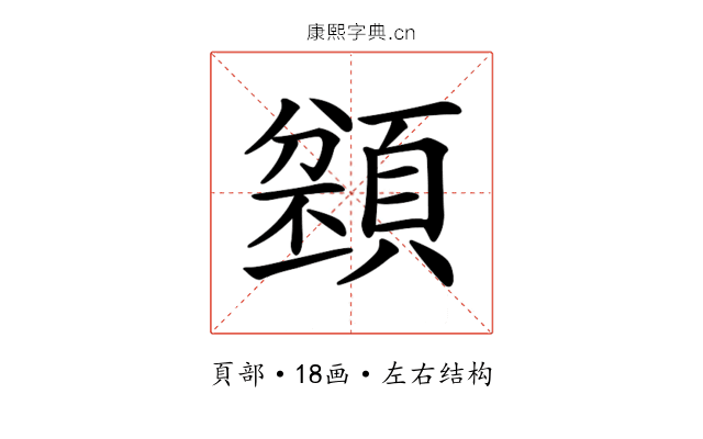 𩔌