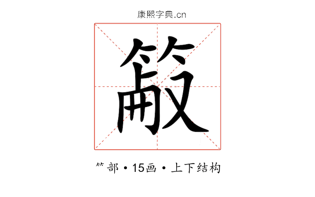 䈛 䈛