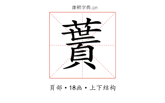 𩔎