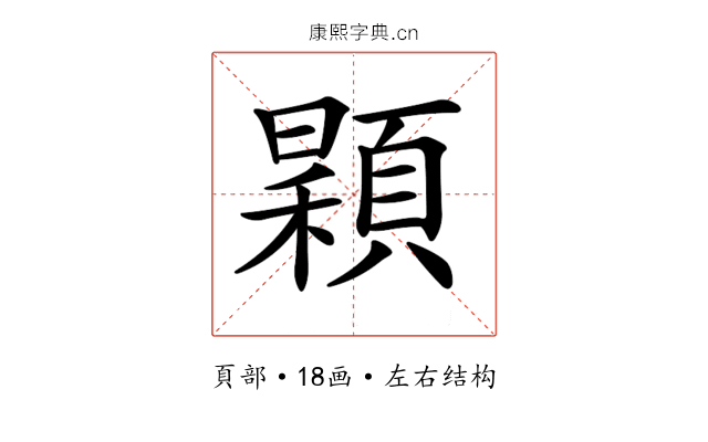 𩔏