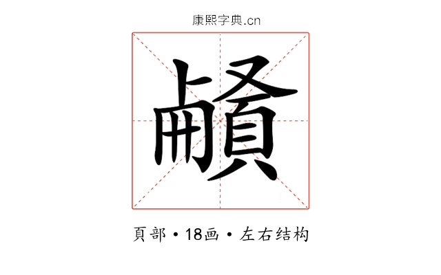 𩔒