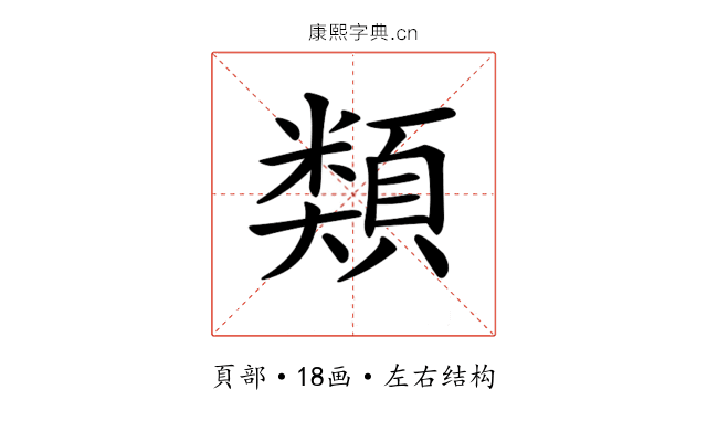 𩔖