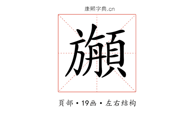𩔣