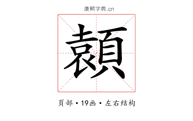 𩔭