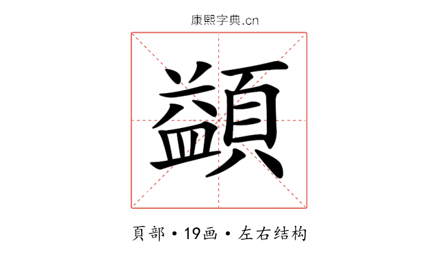 𩔱