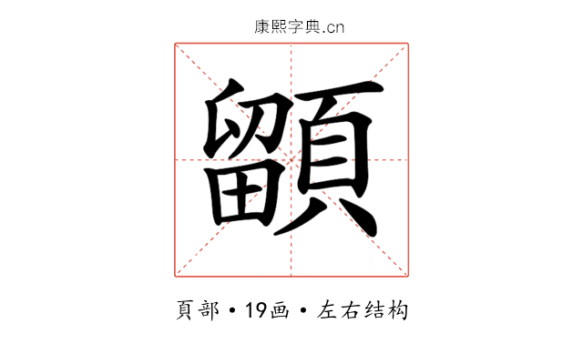 𩔲