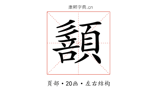 𩔻