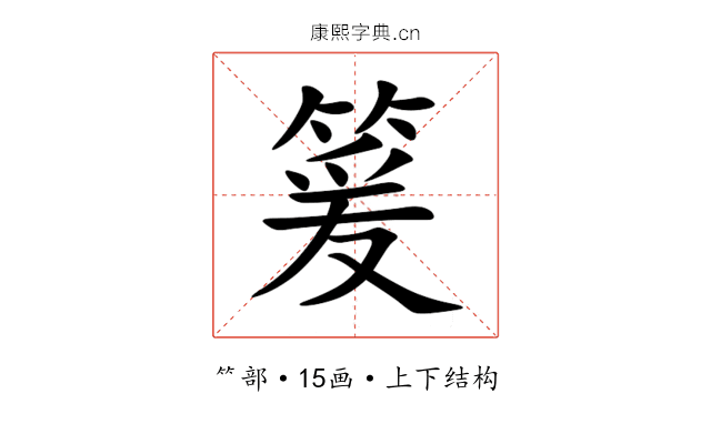 䈠 䈠
