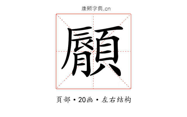 𩕁