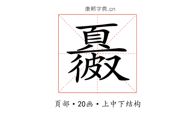 𩕂