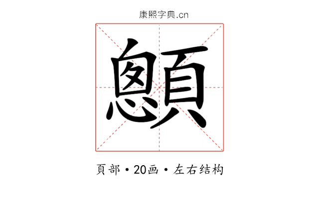 𩕄