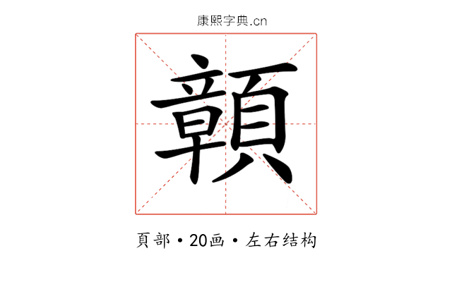 𩕆
