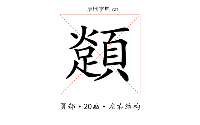 𩕈