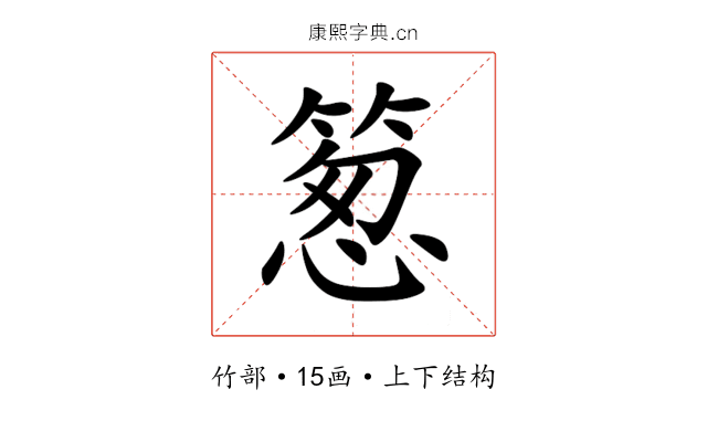 䈡 䈡