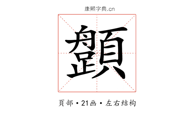 𩕎 𩕎