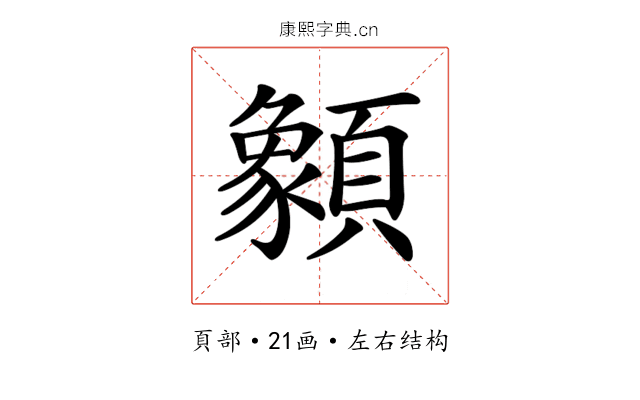 𩕓