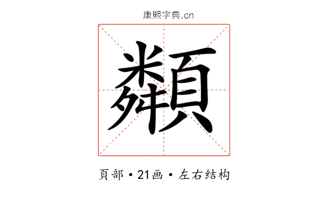 𩕔