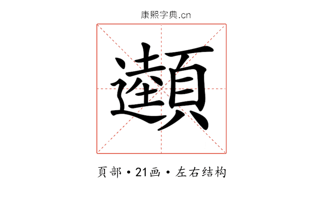 𩕜