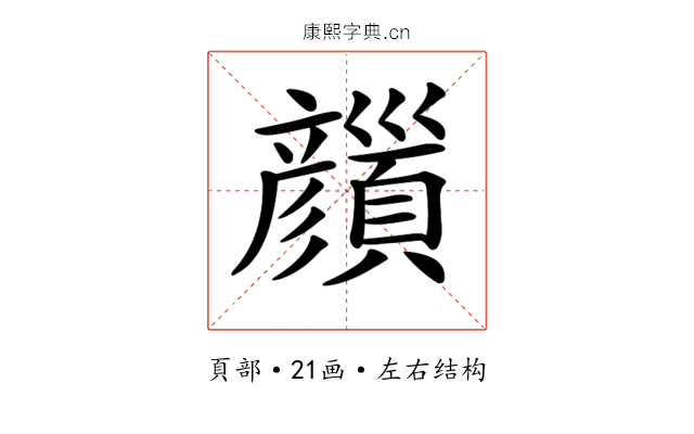 𩕝