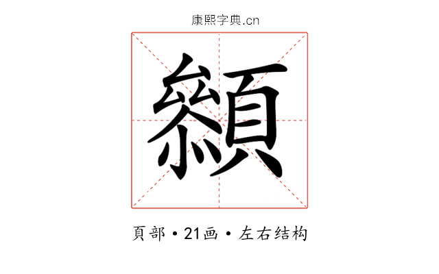 𩕞