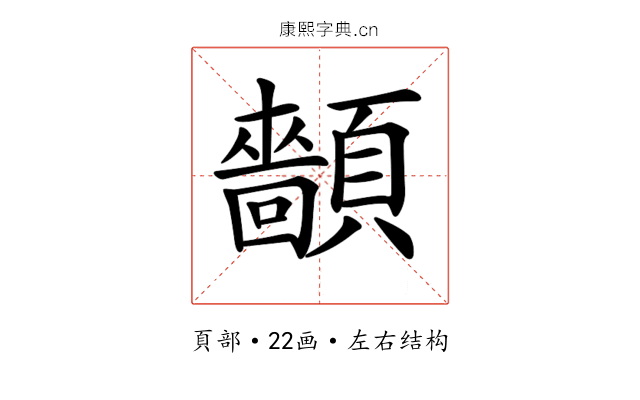 𩕡 𩕡