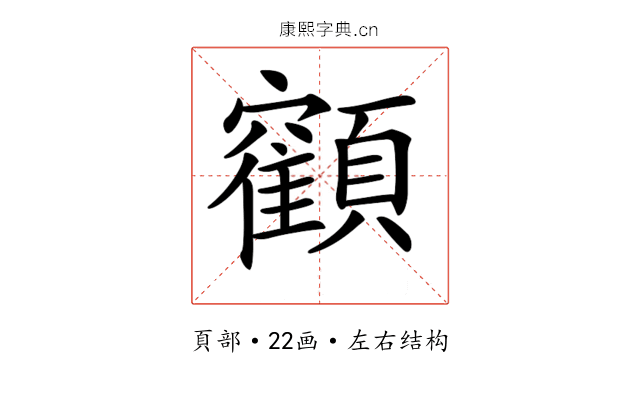 𩕥